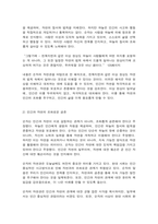 동서양고전의이해 순자 쇼펜하우어 맹자-3