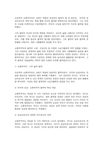동서양고전의이해 순자 쇼펜하우어 맹자-5