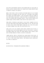 동서양고전의이해 순자 쇼펜하우어 맹자-8