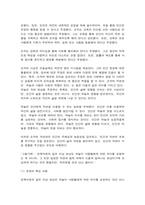 동서양고전의이해 순자 쇼펜하우어 신채호-3