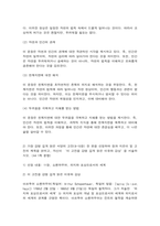 동서양고전의이해 순자 쇼펜하우어 신채호-4
