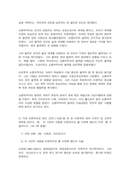동서양고전의이해 순자 쇼펜하우어 신채호-6