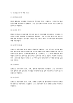 동서양고전의이해 순자 쇼펜하우어 신채호-7