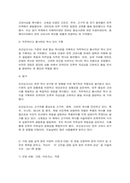동서양고전의이해 신채호 마르크스 맹자-3