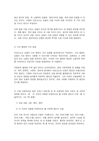 동서양고전의이해 신채호 마르크스 맹자-5