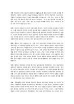 동서양고전의이해 신채호 마르크스 맹자-6