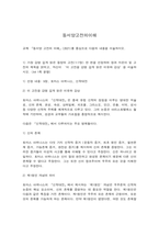 동서양고전의이해 아퀴나스 최한기 순자-2
