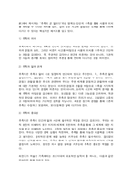 동서양고전의이해 아퀴나스 최한기 순자-5