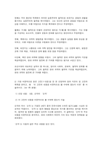 동서양고전의이해 아퀴나스 최한기 순자-6