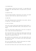 동서양고전의이해 아퀴나스 최한기 순자-7