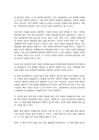 동서양고전의이해 원효 아퀴나스 순자-3