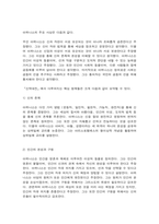 동서양고전의이해 원효 아퀴나스 순자-5
