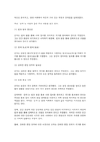 동서양고전의이해 원효 아퀴나스 순자-7