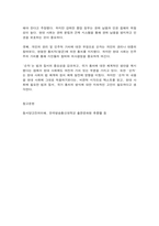 동서양고전의이해 원효 아퀴나스 순자-8