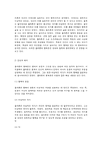 행복에이르는지혜-3