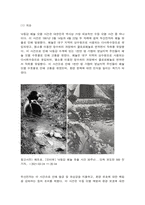 환경보건학개론-3