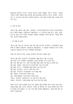 환경보건학개론-4
