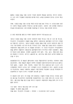 환경보건학개론-5