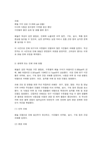 환경보건학개론-6