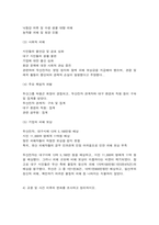 환경보건학개론-7