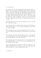환경보건학개론-8