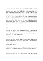 환경보건학개론-9