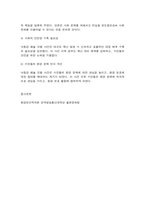 환경보건학개론-10