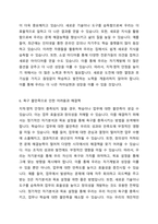 브릴(1985)이 제시한 인간의 욕구이론 즉, 4가지 유형의 안정의 욕구(물질적 안정, 정서적 안정, 사회적 안정, 지적, 영적 안정)와 성장의 욕구에 현재 자신의 삶의 욕구가 어떤 부분에서 어떻게 충족이 되어있는지와 부족한 욕구는 무엇이며 어떻게 보완할 수 있는지를 서술하시오-5