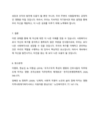 브릴(1985)이 제시한 인간의 욕구이론 즉, 4가지 유형의 안정의 욕구(물질적 안정, 정서적 안정, 사회적 안정, 지적, 영적 안정)와 성장의 욕구에 현재 자신의 삶의 욕구가 어떤 부분에서 어떻게 충족이 되어있는지와 부족한 욕구는 무엇이며 어떻게 보완할 수 있는지를 서술하시오-6