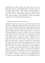 사회복지정책을 선별적·보편적, 잔여적 제도적, 협의 광의의 기준에 따라 정의하고, 각각의 정의에 해당하는 구체적인 제도를 예로 들어 설명한 후, 제시된 기준들의 관계(대응관계 및 발전방향)를 설명하시오-2