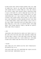 사회복지정책을 선별적·보편적, 잔여적 제도적, 협의 광의의 기준에 따라 정의하고, 각각의 정의에 해당하는 구체적인 제도를 예로 들어 설명한 후, 제시된 기준들의 관계(대응관계 및 발전방향)를 설명하시오-5