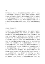 언어지도접근방법 (발음중심 접근법, 총체적 접근법, 균형적 접근법, 문학적 접근법) 중 한 가지를 선택하여 언어지도 사례를 설명하시오-2