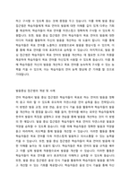 언어지도접근방법 (발음중심 접근법, 총체적 접근법, 균형적 접근법, 문학적 접근법) 중 한 가지를 선택하여 언어지도 사례를 설명하시오-3