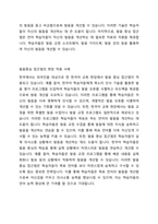 언어지도접근방법 (발음중심 접근법, 총체적 접근법, 균형적 접근법, 문학적 접근법) 중 한 가지를 선택하여 언어지도 사례를 설명하시오-4