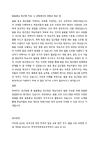 언어지도접근방법 (발음중심 접근법, 총체적 접근법, 균형적 접근법, 문학적 접근법) 중 한 가지를 선택하여 언어지도 사례를 설명하시오-5