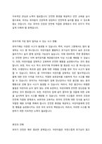 유아기 안전관리의 중요성을 설명하고, 유아기에 가장 많이 일어날 수 있는 사고 현황을 기술하시오-3