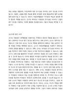 자연현상과 관련된 아동과학활동 계획안을 작성하고 이에 대한 교사지원방안을 모색하여 기술하시오-3