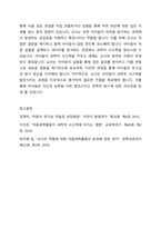 자연현상과 관련된 아동과학활동 계획안을 작성하고 이에 대한 교사지원방안을 모색하여 기술하시오-5
