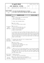 보육실습일지(240318~0429)-3