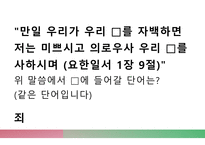 퀴즈 윷놀이-초등학생용 넌센스 및 난이도 하 성경 퀴즈 문제 모음-8