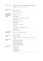 다분야 종합 이력서 (교육, 통역, 비영리, 봉사 활동 등)-2