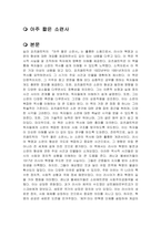 아주 짧은 소련사 독후감-1