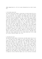결혼초기 부부관계 향상 프로그램의 목표에 대해 기술하시오-3
