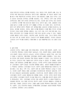 고려인의 이주의 역사와 그들의 삶의 변화에 대하여 서술하시오-3