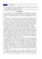 해외주재 대사관 행정직원 서류전형 합격 자기소개서-1