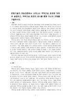 운동기술의 연습과정에서 나타나는 맥락간섭 효과에 대하여 설명하고, 맥락간섭 효과의 예시를 통해 자신의 견해를 기술하시오-1