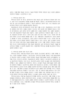 운동기술의 연습과정에서 나타나는 맥락간섭 효과에 대하여 설명하고, 맥락간섭 효과의 예시를 통해 자신의 견해를 기술하시오-2