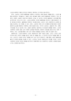 체육학 전공 중 스포츠사회학의 주요 내용(개요, 특징 등)을 기술하고, 해당 전공이 스포츠 현장에서 어떻게 적용되고 있는지 작성하시오-3