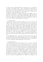 체육학 전공 중 스포츠윤리학 전공 영역의 주요 내용(개요, 특징 등)을 기술하고, 해당 전공이 스포츠 현장에서 어떻게 적용되고 있는지 ~-2