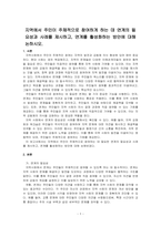 지역에서 주민이 주체적으로 참여하게 하는 데 연계의 필요성과 사례를 제시하고, 연계를 활성화하는 방안에 대해 논하시오-1